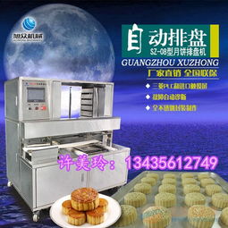 五仁月饼机 全自动月饼生产线多少钱